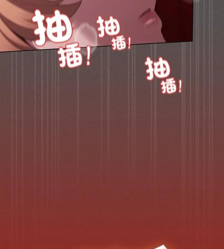 神圣陷阱第47話