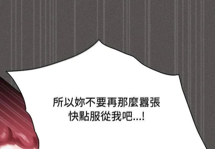 神聖陷阱第47話