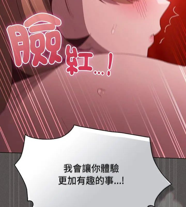 神圣陷阱第47話