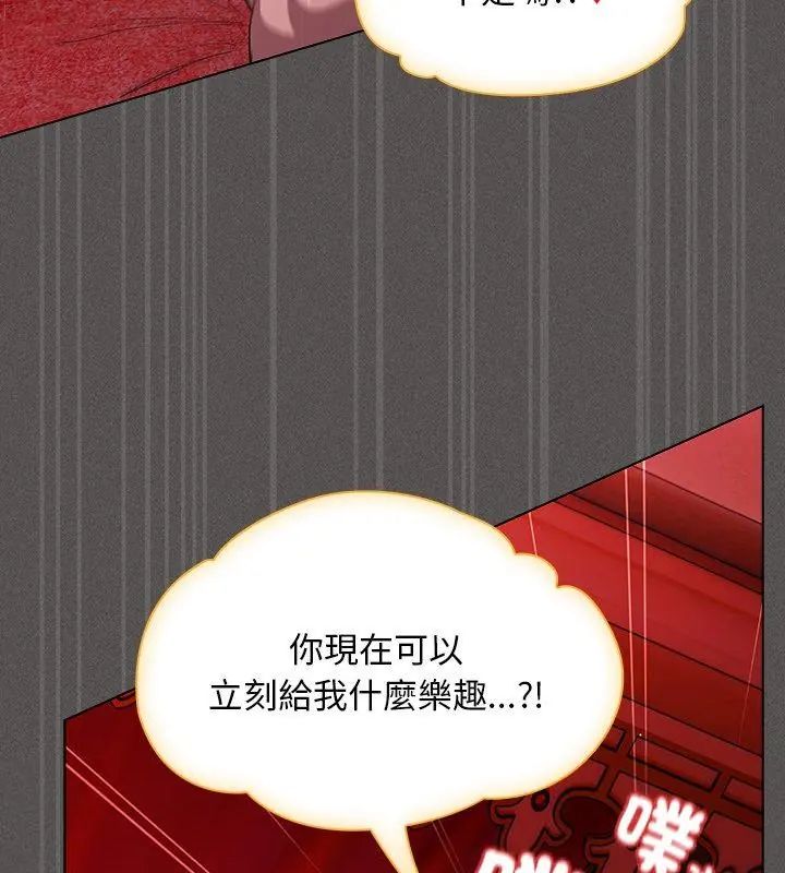 神圣陷阱第47話