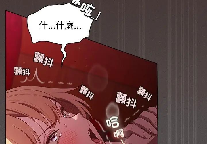 神圣陷阱第47話