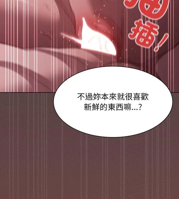神圣陷阱第47話