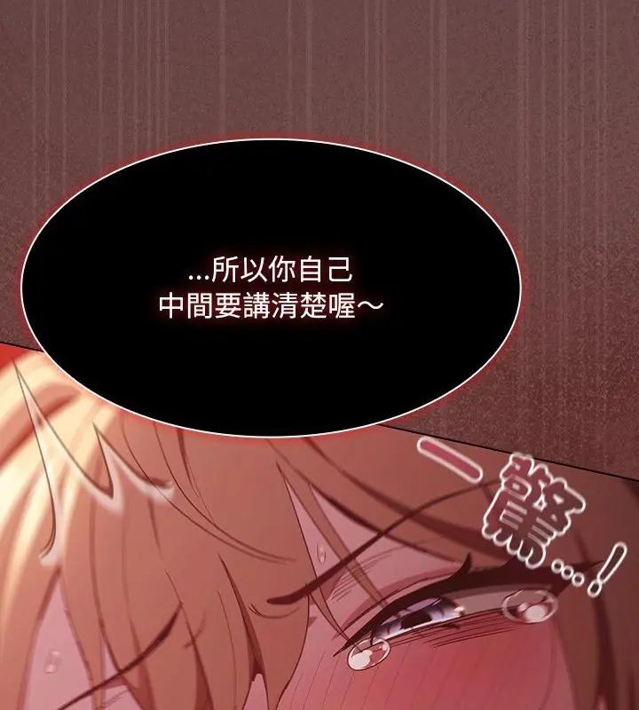 神圣陷阱第47話