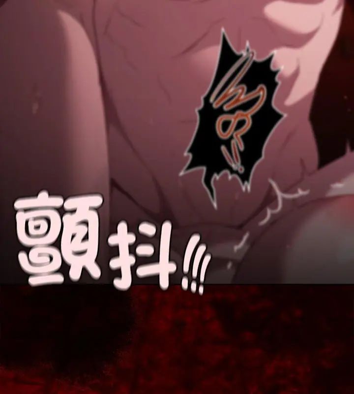 神圣陷阱第47話