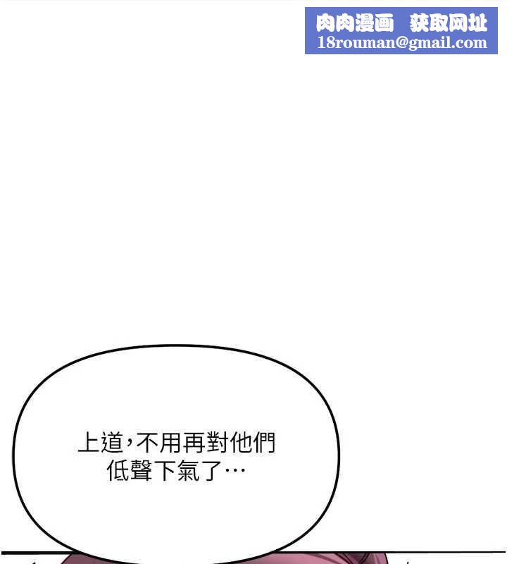 鲁蛇社畜的金手指第81話-贏家的慶祝派對&hearts;