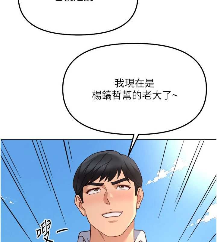 鲁蛇社畜的金手指第81話-贏家的慶祝派對&hearts;