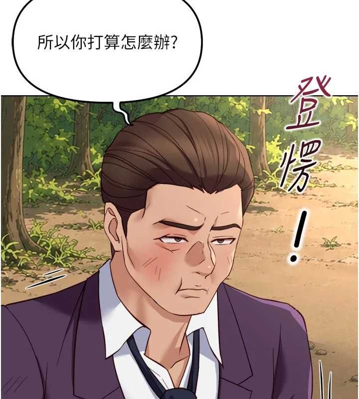 鲁蛇社畜的金手指第81話-贏家的慶祝派對&hearts;