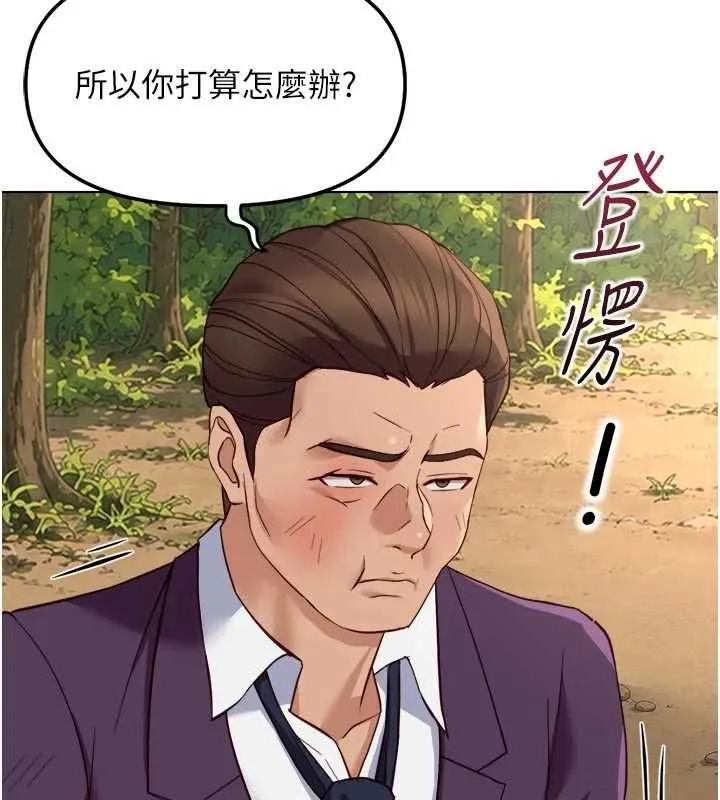 魯蛇社畜的金手指第81話-贏家的慶祝派對&hearts;