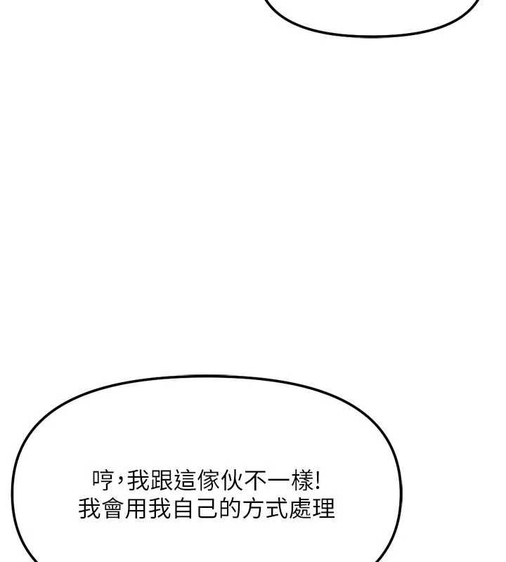 鲁蛇社畜的金手指第81話-贏家的慶祝派對&hearts;