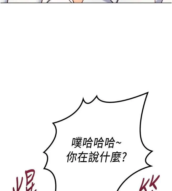 魯蛇社畜的金手指第81話-贏家的慶祝派對&hearts;