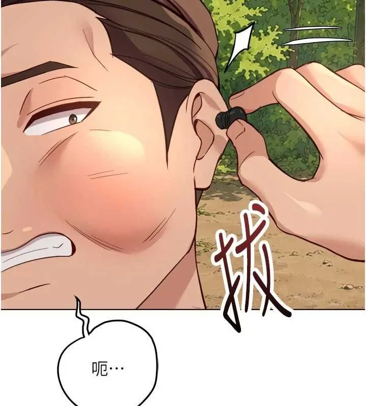 魯蛇社畜的金手指第81話-贏家的慶祝派對&hearts;