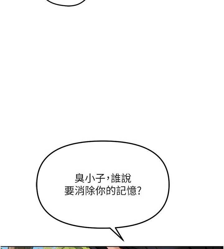 鲁蛇社畜的金手指第81話-贏家的慶祝派對&hearts;