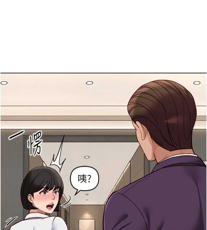 鲁蛇社畜的金手指第81話-贏家的慶祝派對&hearts;