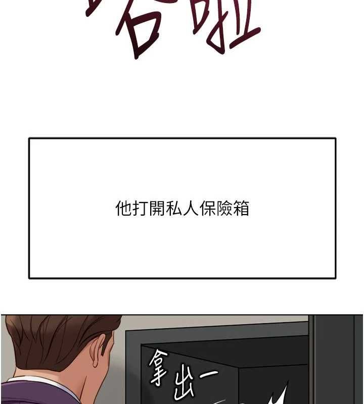 鲁蛇社畜的金手指第81話-贏家的慶祝派對&hearts;
