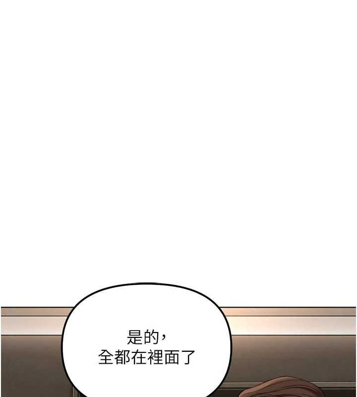 鲁蛇社畜的金手指第81話-贏家的慶祝派對&hearts;