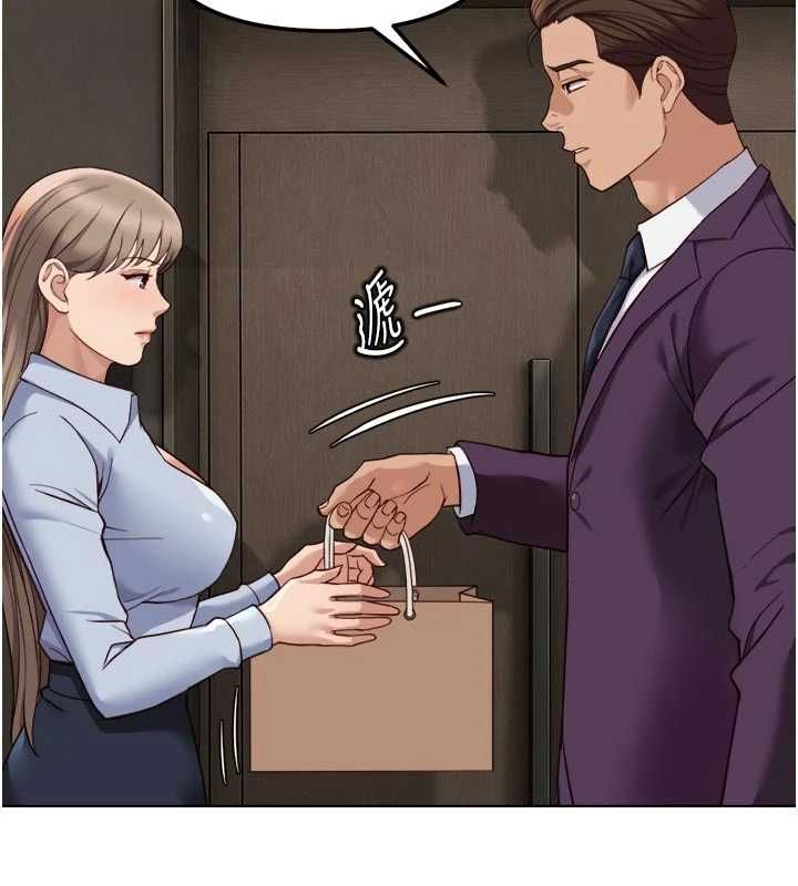 鲁蛇社畜的金手指第81話-贏家的慶祝派對&hearts;