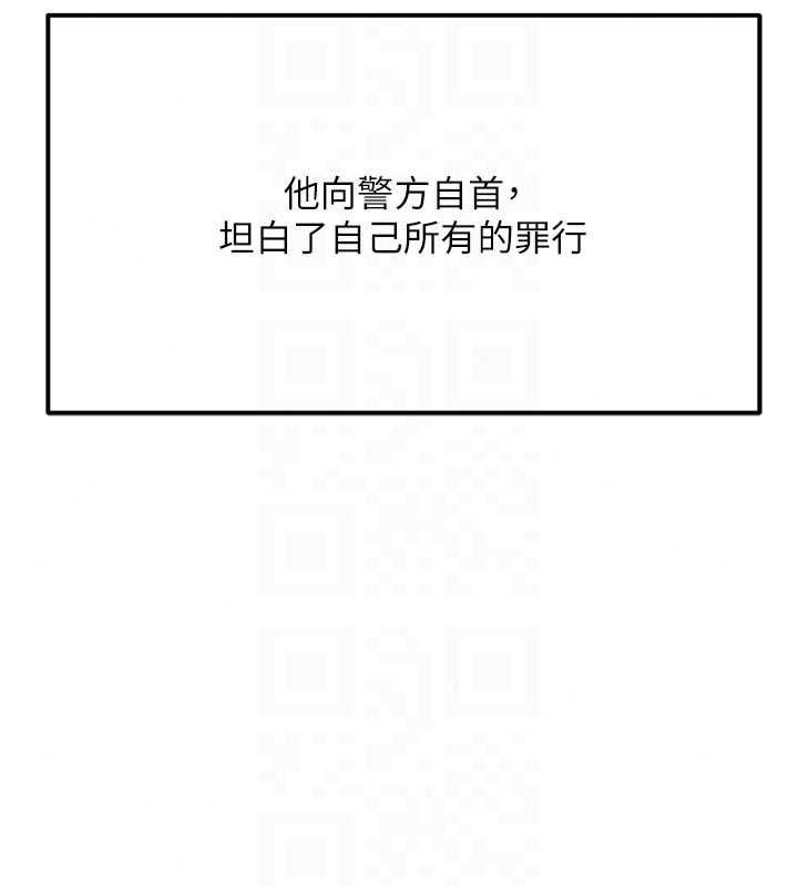 鲁蛇社畜的金手指第81話-贏家的慶祝派對&hearts;