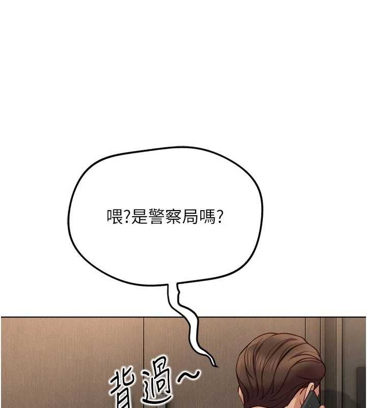 鲁蛇社畜的金手指第81話-贏家的慶祝派對&hearts;