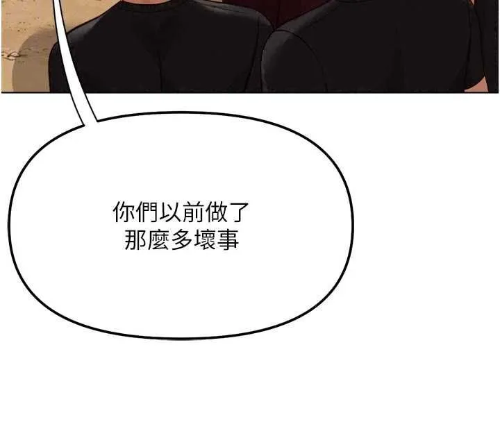 魯蛇社畜的金手指第81話-贏家的慶祝派對&hearts;