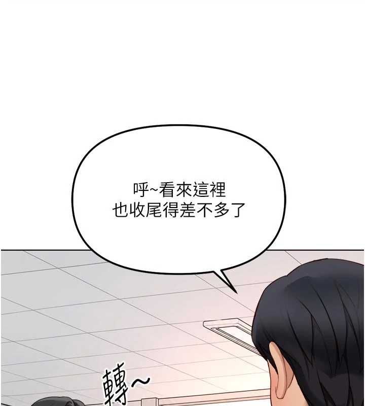 鲁蛇社畜的金手指第81話-贏家的慶祝派對&hearts;