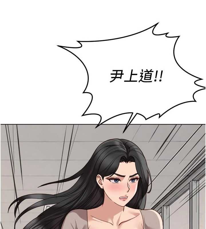 鲁蛇社畜的金手指第81話-贏家的慶祝派對♥