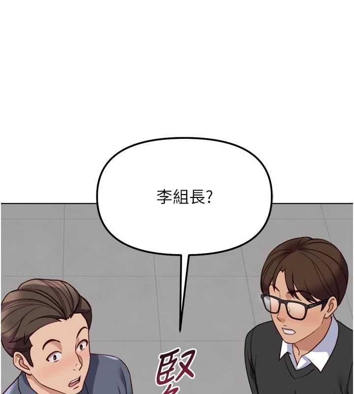 鲁蛇社畜的金手指第81話-贏家的慶祝派對&hearts;