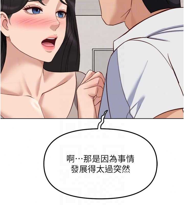 鲁蛇社畜的金手指第81話-贏家的慶祝派對&hearts;