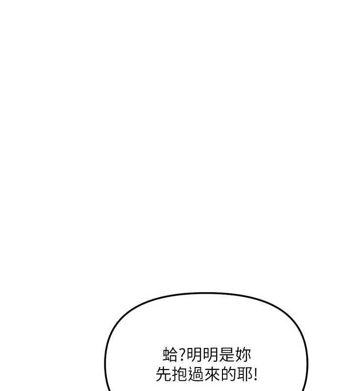 鲁蛇社畜的金手指第81話-贏家的慶祝派對&hearts;