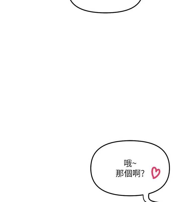 鲁蛇社畜的金手指第81話-贏家的慶祝派對&hearts;