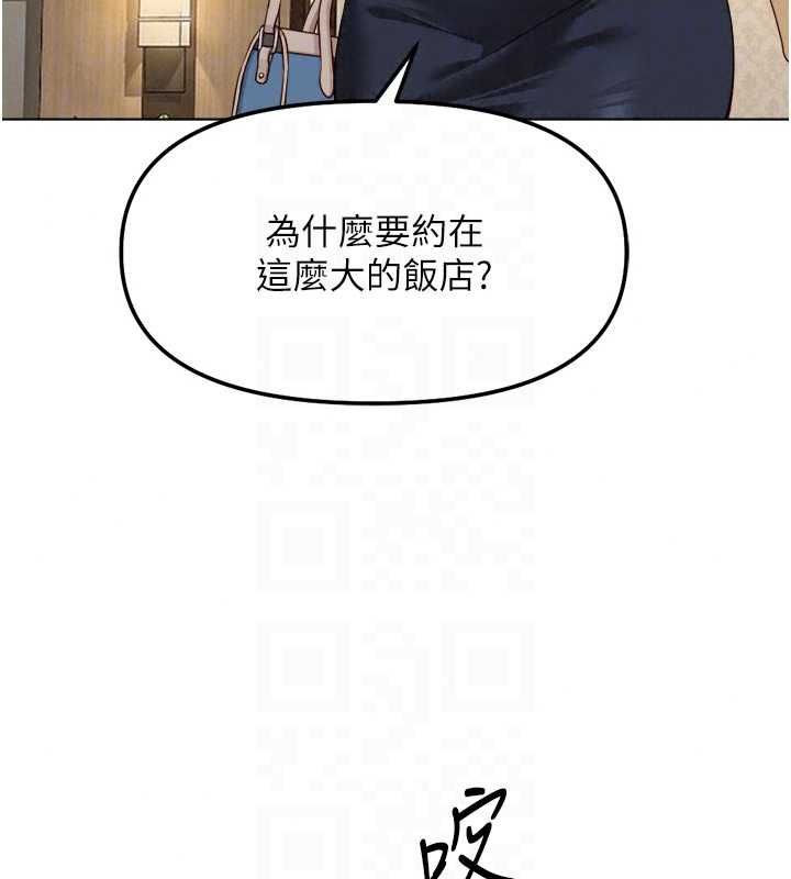鲁蛇社畜的金手指第81話-贏家的慶祝派對&hearts;