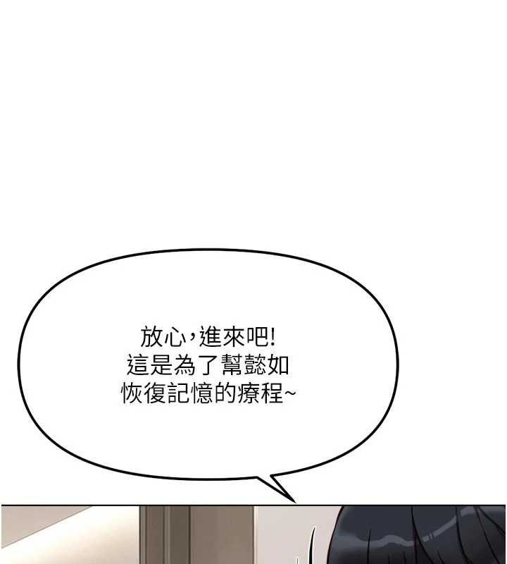 鲁蛇社畜的金手指第81話-贏家的慶祝派對&hearts;