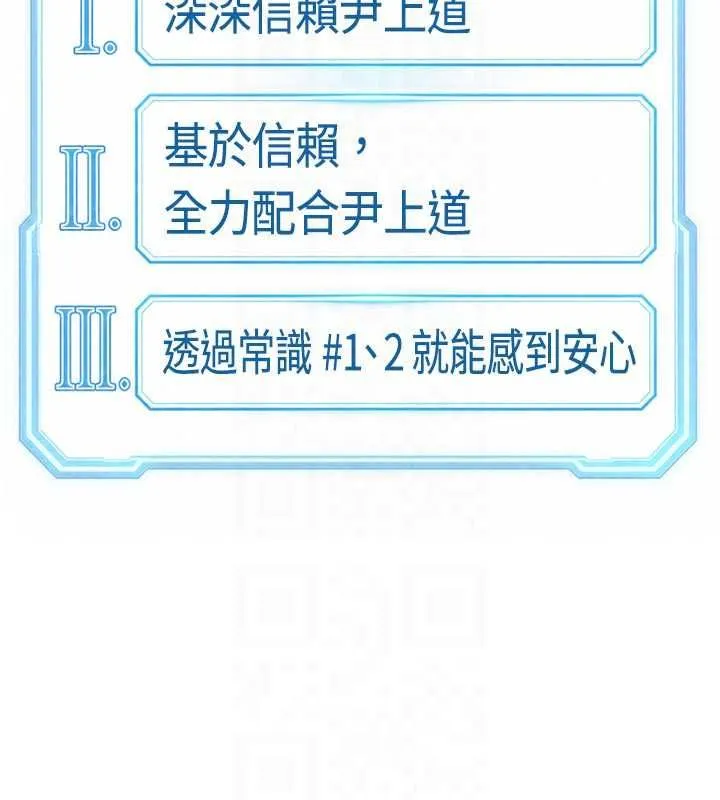 魯蛇社畜的金手指第81話-贏家的慶祝派對&hearts;