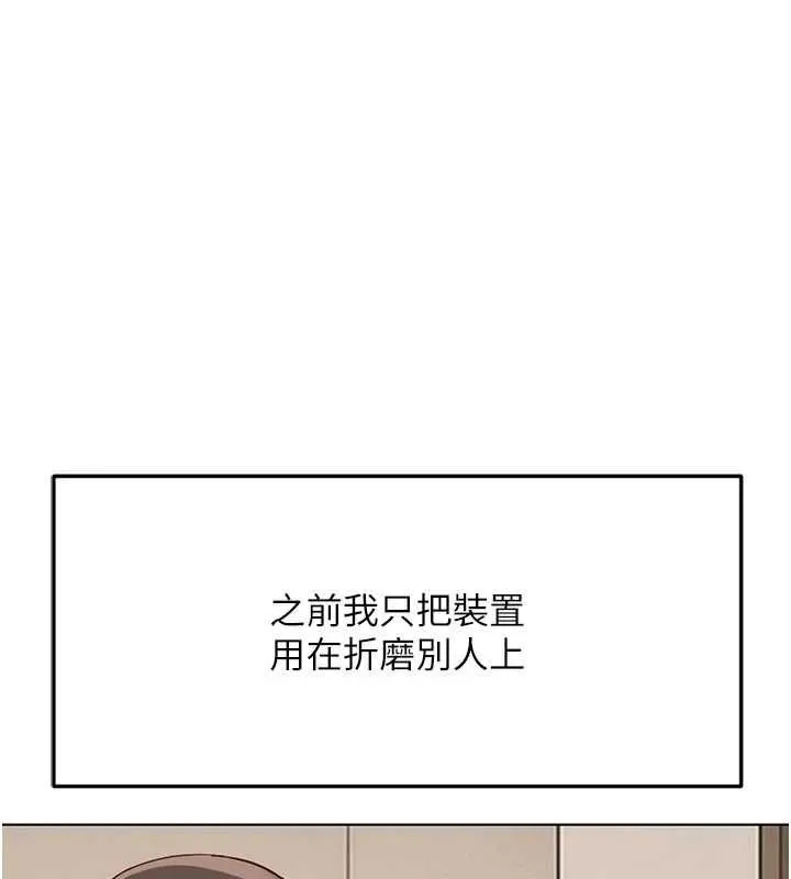 魯蛇社畜的金手指第81話-贏家的慶祝派對&hearts;