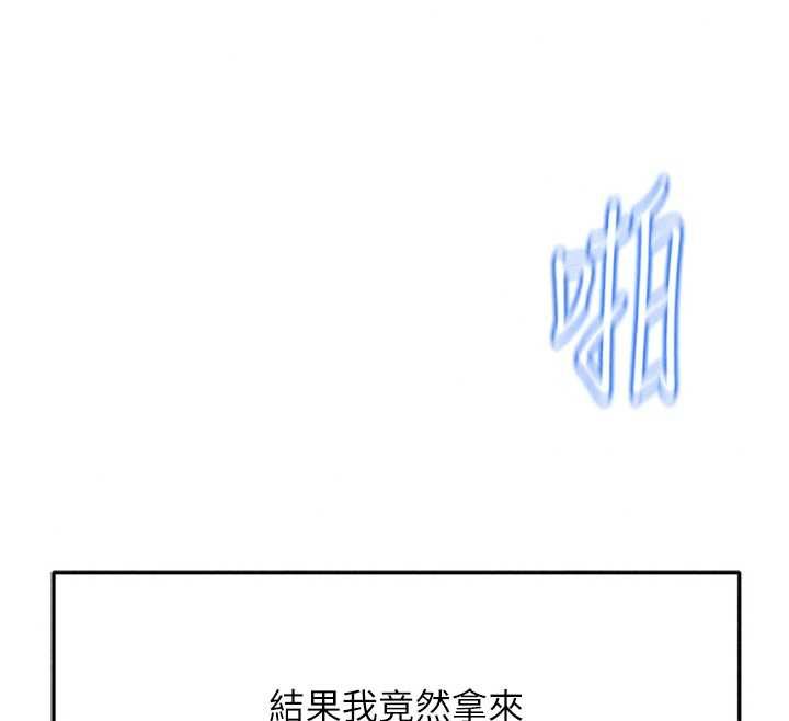 鲁蛇社畜的金手指第81話-贏家的慶祝派對&hearts;