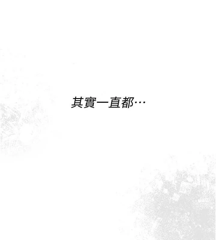 衣冠禽獸第2話-學妹過分的請求