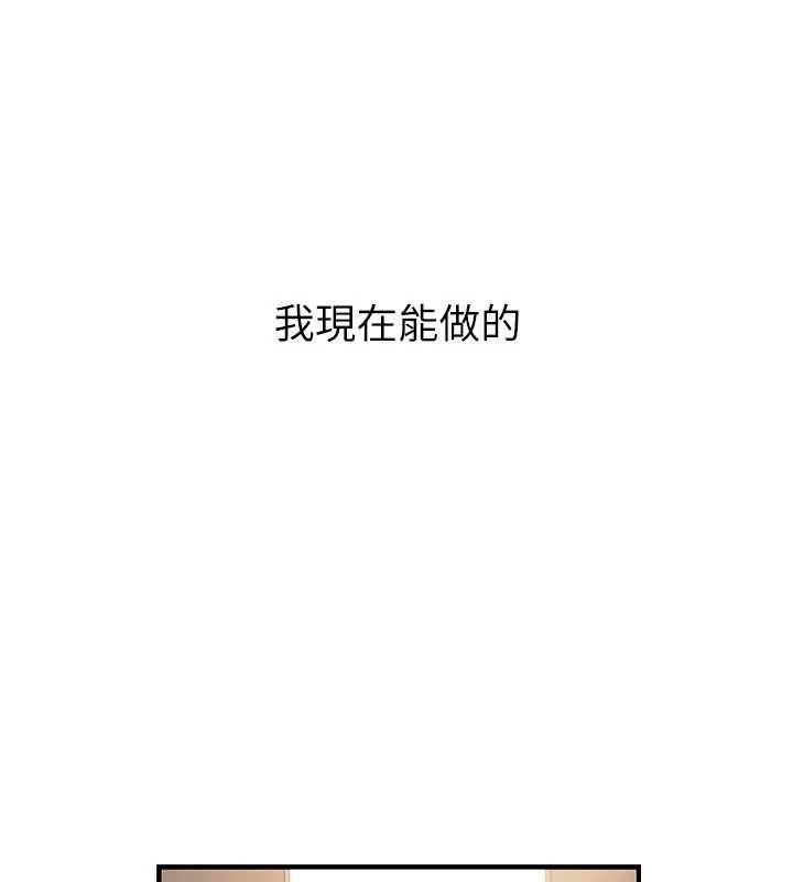 衣冠禽獸第2話-學妹過分的請求