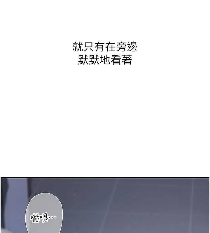 衣冠禽獸第2話-學妹過分的請求