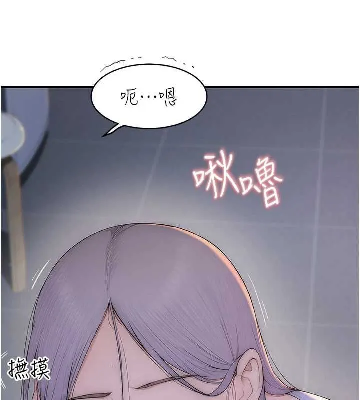 衣冠禽獸第2話-學妹過分的請求