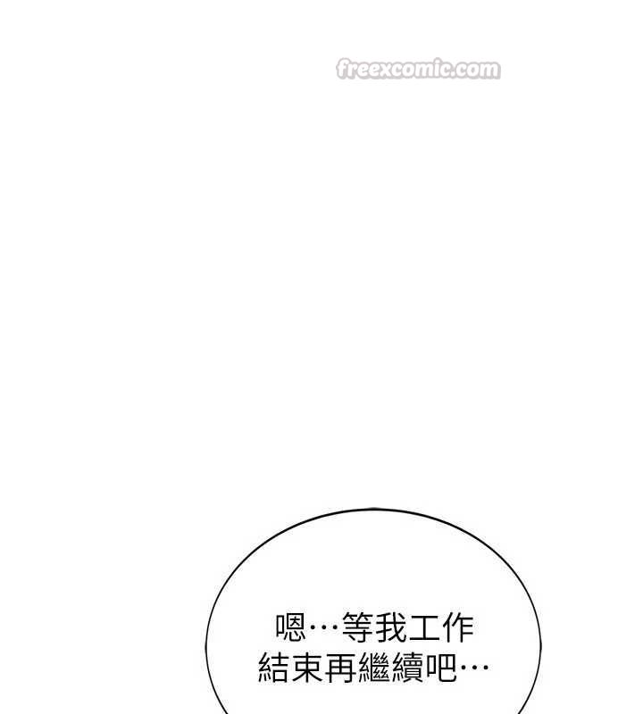 衣冠禽獸第2話-學妹過分的請求