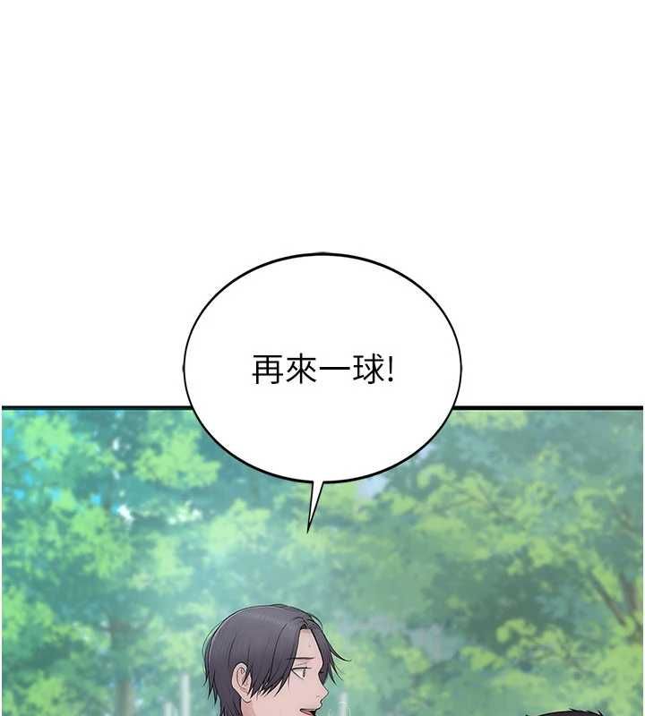衣冠禽兽第2話-學妹過分的請求