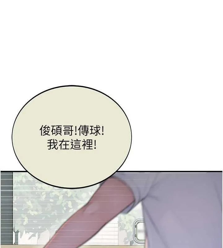 衣冠禽獸第2話-學妹過分的請求