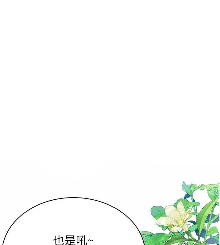 衣冠禽獸第2話-學妹過分的請求