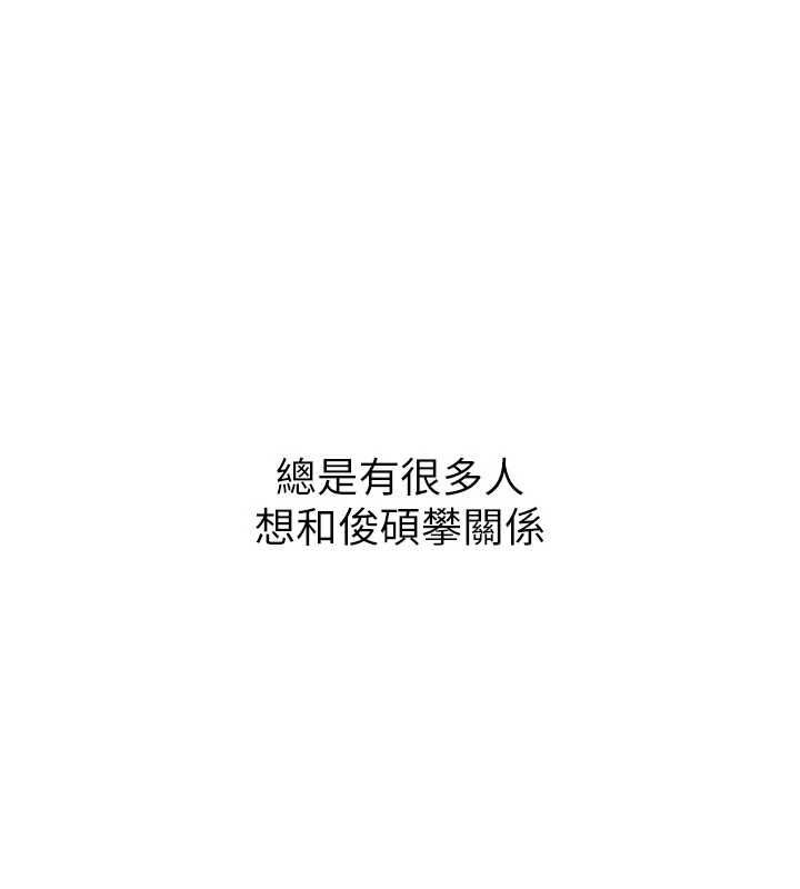 衣冠禽獸第2話-學妹過分的請求