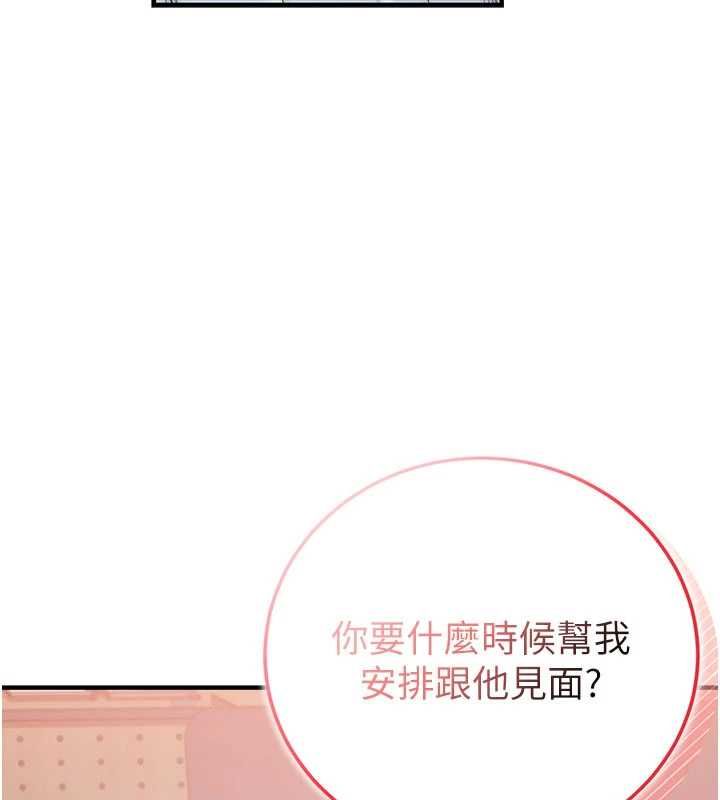 衣冠禽獸第2話-學妹過分的請求