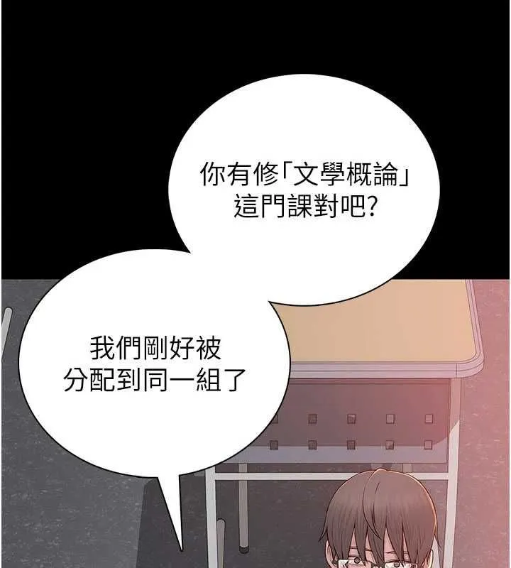 衣冠禽獸第2話-學妹過分的請求