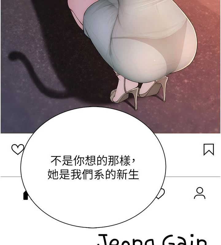 衣冠禽兽第2話-學妹過分的請求