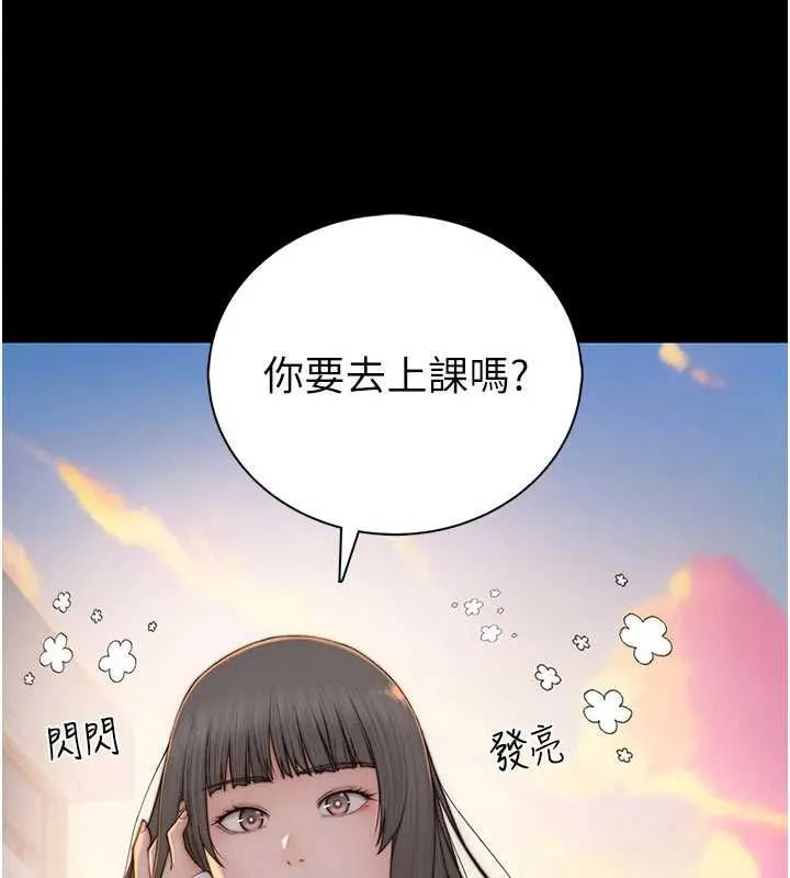衣冠禽獸第2話-學妹過分的請求