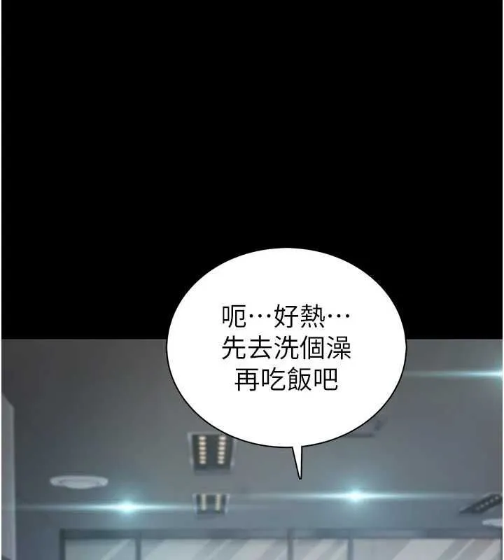衣冠禽獸第2話-學妹過分的請求