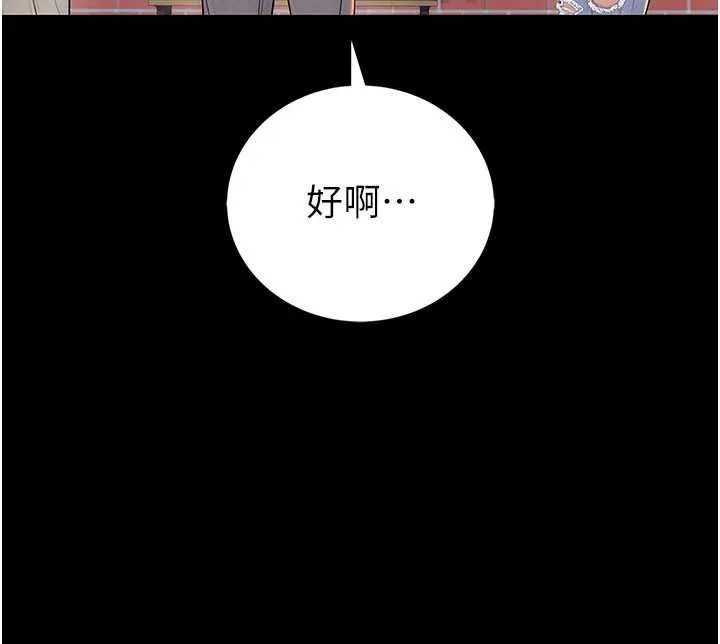 衣冠禽獸第2話-學妹過分的請求