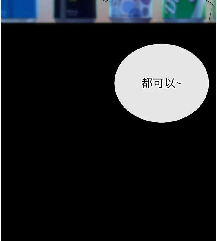 衣冠禽獸第2話-學妹過分的請求